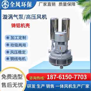2RB H27 H37 H47双段旋涡气泵20KW污水处理曝气高压风机 940