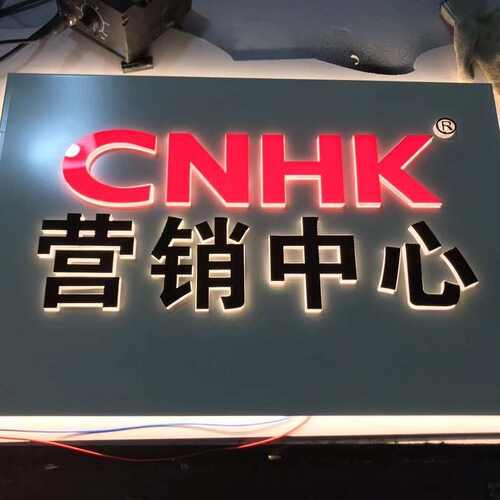 灯箱 广告牌背发光字创意led灯箱招牌不锈钢金属字展示牌logo制作