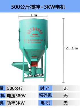 高档立式猪鸡饲料粉碎搅拌一体尘自380v2吸20v养殖设无备打玉米碎