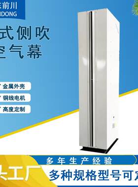 立式侧吹热水风幕机厂房车间门口大风量离心式侧吹热水型空气幕