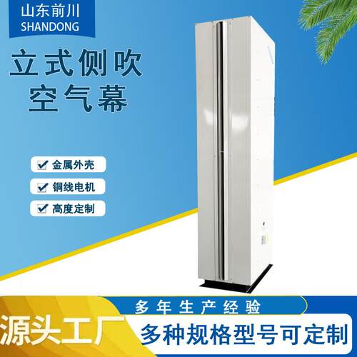 立式侧吹热水风幕机厂房车间门口大风量离心式侧吹热水型空气幕
