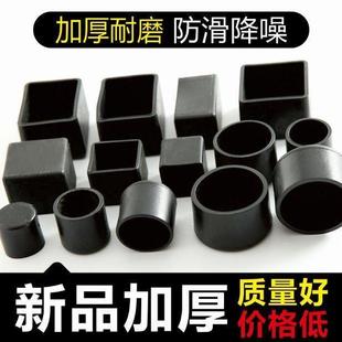 加厚耐磨橡胶脚套方形管柜子外套椅子家俱防滑脚垫凳子桌子保护套