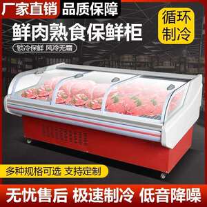 冷鲜肉保鲜展示柜牛羊猪肉冷藏冰柜凉菜熟食商用生鲜超市冷柜海鲜