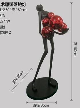 高档艺雕像现人像抱球落地件灯家居术展艺厅橱窗术品大型人物摆灯