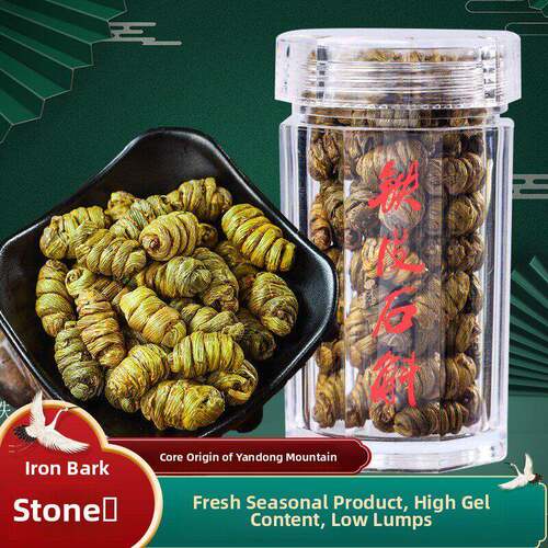 乐清铁皮枫斗铁皮石斛鲜条花雁荡山传统滋补品250克装可打粉
