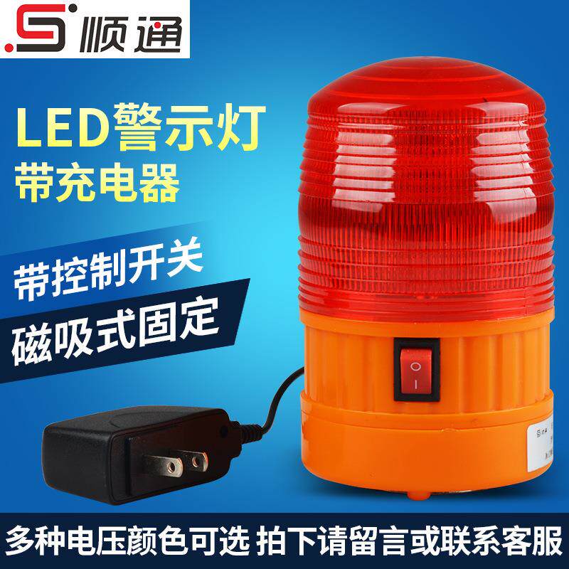 厂家直销 CTD-96J可充电报警器 220V警示灯 磁吸声光报警器