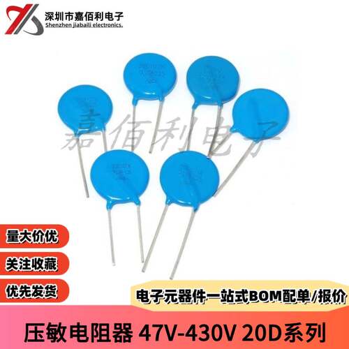 压敏电阻 20D 470K/680/101/121/151/201/221/241/331/391/431K