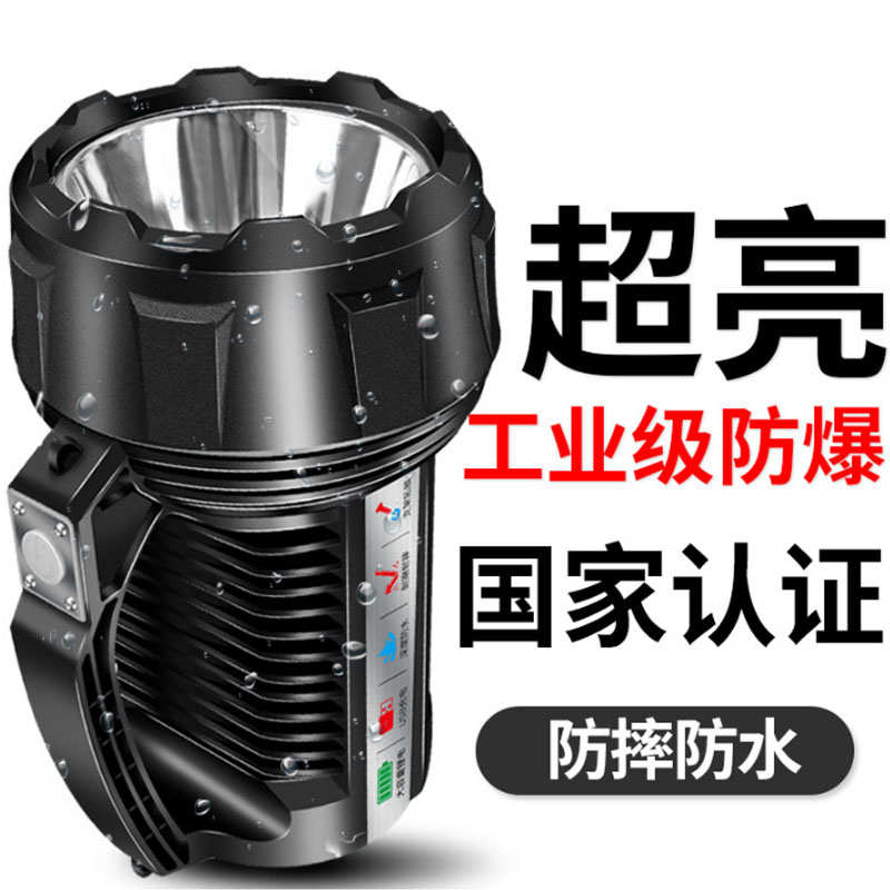 沃尔森防爆强光手电筒可充电超亮超长续航户外手提灯探照灯远射灯