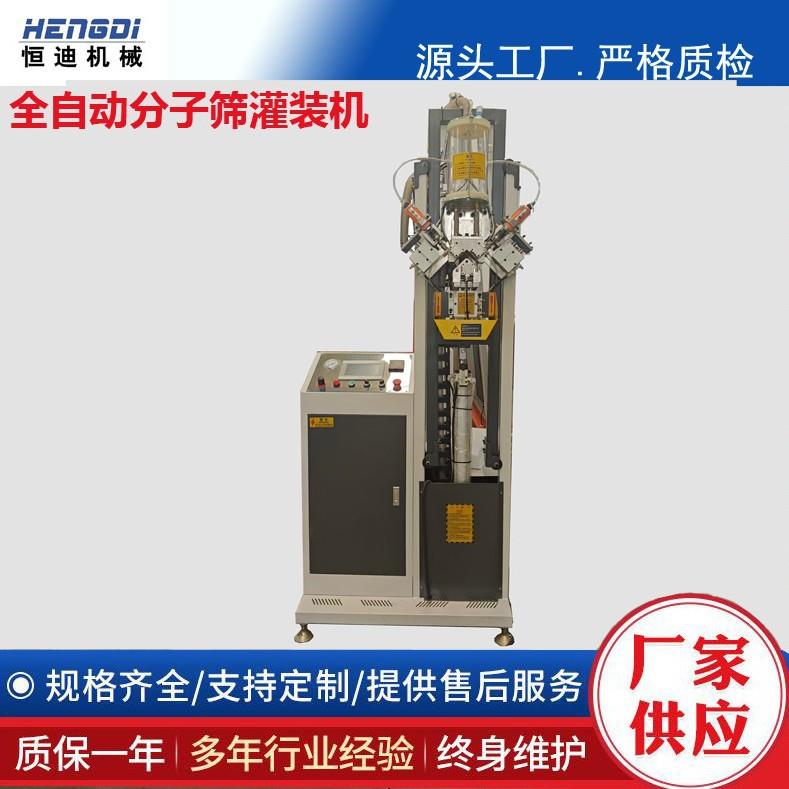 全自动分子筛灌装机 中空玻璃烦躁及填充设备 高精度厂家直销