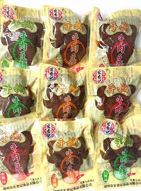宏香记手撕牛肉豆脯250g五香香辣XO酱牛肉夹心素肉豆腐干休闲零食