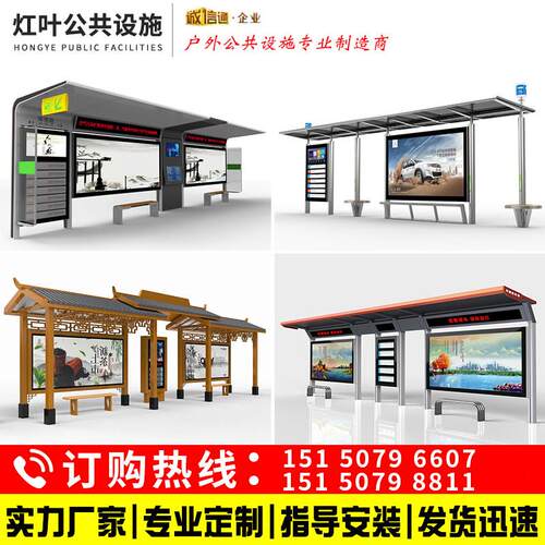 简约彷古公交候车亭户外不锈钢智能公交站台站牌厂家太阳能候车厅