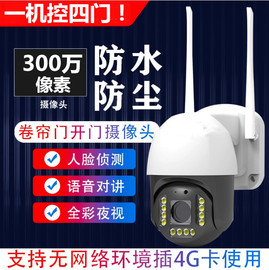 手机app远程控制器wifi，卷帘门电动门遥控器监控开门一体4g插卡