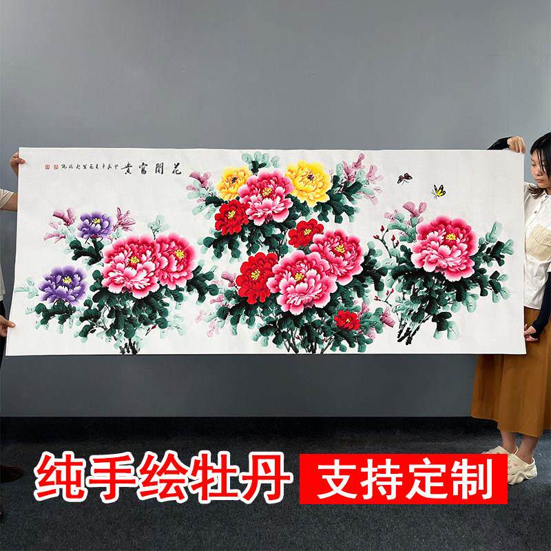 手绘国画牡丹花开富贵纯手工挂画客厅卧室玄关办公室新中式装饰画