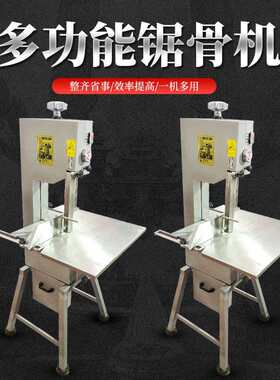 燕诚锯骨机TW-260商用厨房设备商业厨房自助餐厅设计厨具炉具烟罩