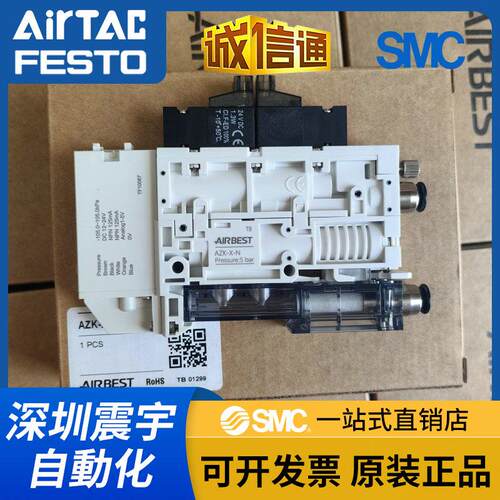 原装AIRBEST阿尔贝斯集成式真空产生器AZK-S/X/P/L-N/P-F/D组合