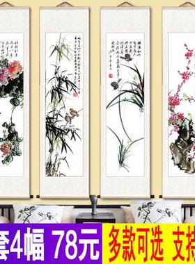 梅兰竹菊福禄寿喜四联幅新中式客厅沙发书房春夏秋冬挂画立轴国画