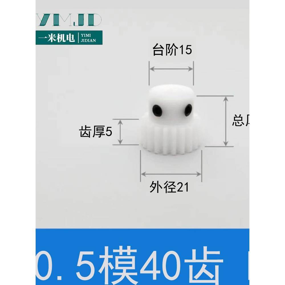 Pom0.5模具20齿~ 160t塑料尼龙国标圆柱直齿轮齿条电机传动0.5m,五金/工具,齿轮,淘宝优惠券,粉丝福利购,淘宝优惠卷