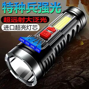 手电筒多功能可充电便携式家用应急耐用户外COB工作灯 小电筒