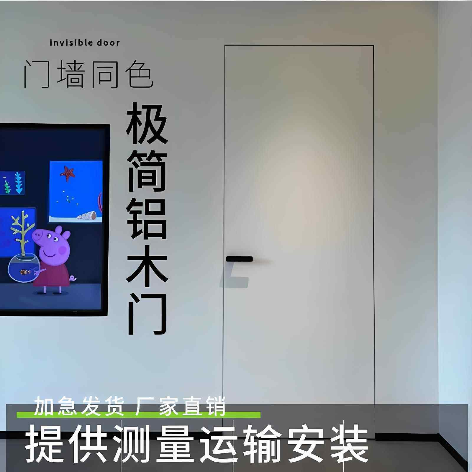 隐框门极窄室内门无框门隐形门背景墙一体隔音门涂料门铝木门暗门