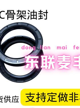 TC型轴用骨架油封230-360 减速机油泵水泵密封圈 NBR橡胶油封水封