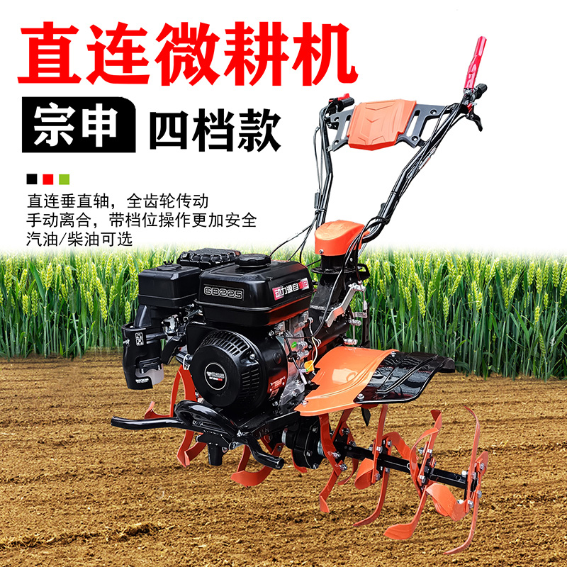 宗申直连汽油柴油微耕机小型多功能除草打垄培土旋耕机硬地开工厂