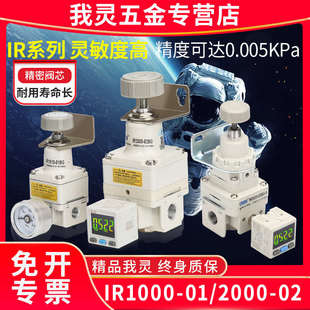 2010 01BG 200 2020 1010 气动精密调压稳压减压阀IR1000 1020