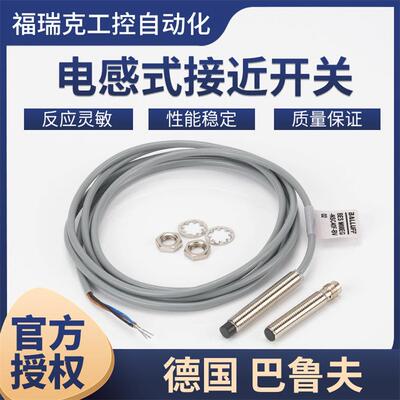 巴鲁夫接近开关BES 516-324-G-E5-C-S49 G-E4-C-PU-03 02 05 SA56