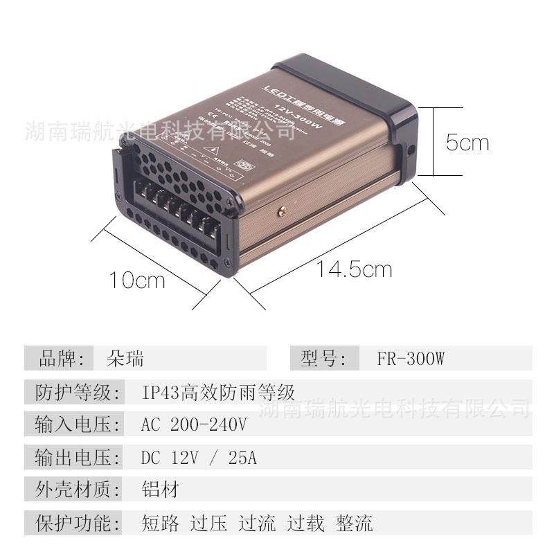 户外防灯箱驱OWE动器12发v24V变压感器光字招牌led水开关电源动灯