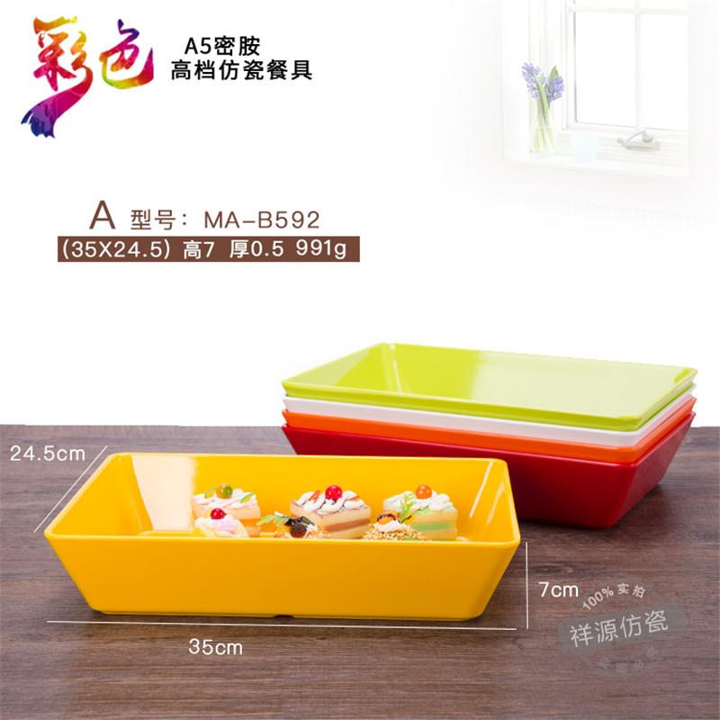 彩色2/1分数盘仿瓷托盘自助餐盘水煮刺身盘密胺塑料盘