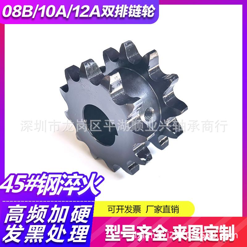 定制链轮06B 06C 08A 08B 10A 10B 12A 12B16A双排减速机链轮带台