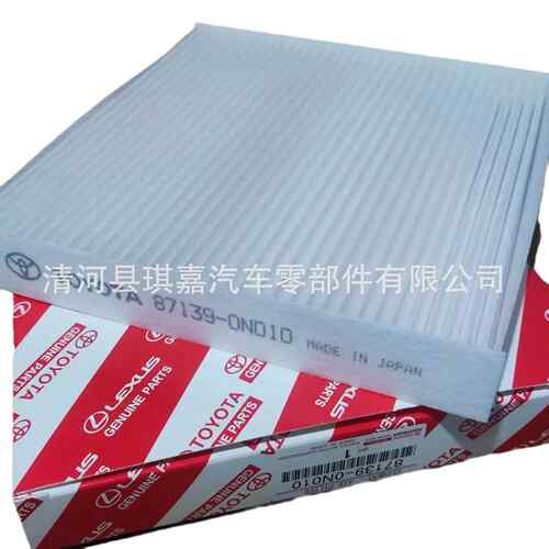 适配卡罗拉 凯美瑞87139-0N010空调滤芯白布滤清器87139-30040