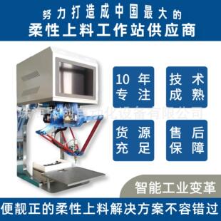 自动系上料位统视觉定装配机器人自抓取分拣上料柔性振动动盘