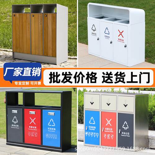 户外四分类垃圾桶不锈钢多分类果皮箱室外景区公园商用环卫垃圾箱