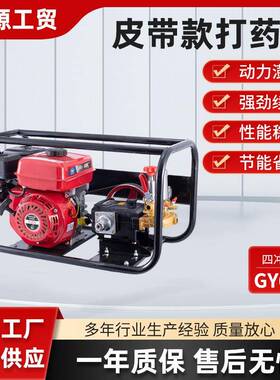 农用新式26/60皮带割草机打药机现货柴油机汽油机电动三缸柱塞泵