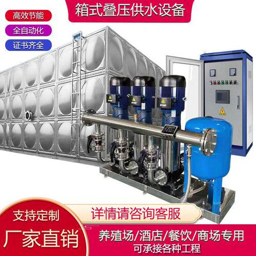 箱泵一体化生活供水机组 恒压变频供水设备 无负压层二次加压