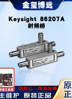 是德Keysight86207A射频桥