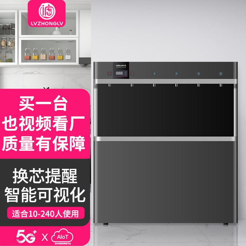 滤中滤大型全自动智能电热开水器机场刷卡商用饮水机直饮水机