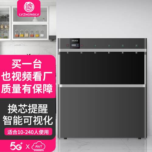 滤中滤大型全自动智能电热开水器机场刷卡商用饮水机直饮水机