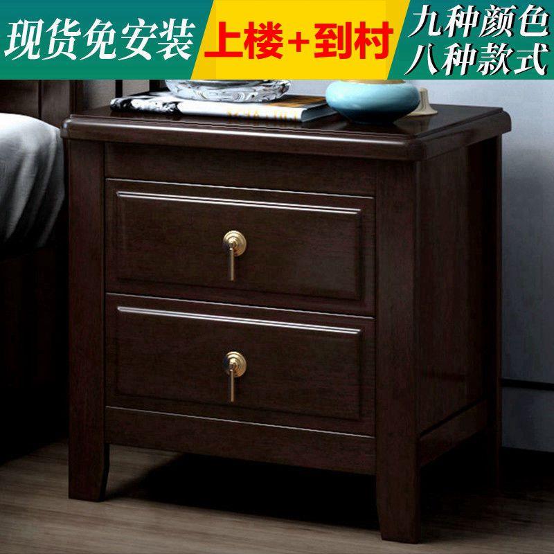 实木床头柜收纳柜胡桃色原木新中式经济出租房家用床边床头小柜子