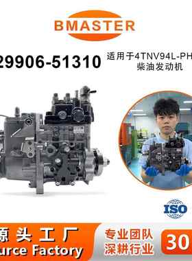 高品质油泵729906-51310高压泵 适用4TNV94L-PHYBC/PDBWE 发动机