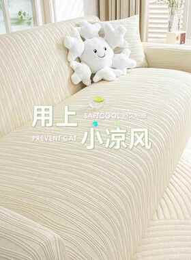 夏季感沙冰丝发套一体式防猫抓保护罩弹力全套包套无需pxx10048测