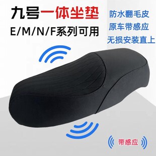 车M F感应坐垫m95cF90mf30cE200N7085机械师座垫改装