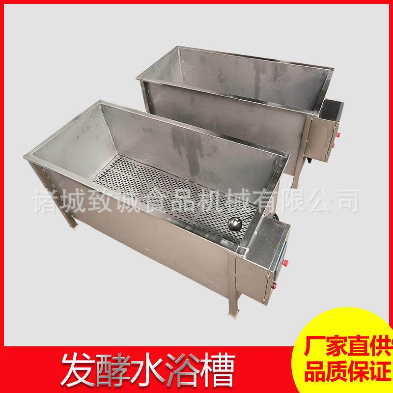 电加热水浴发酵槽 自动控温恒温水箱 工业用发酵槽现货包邮