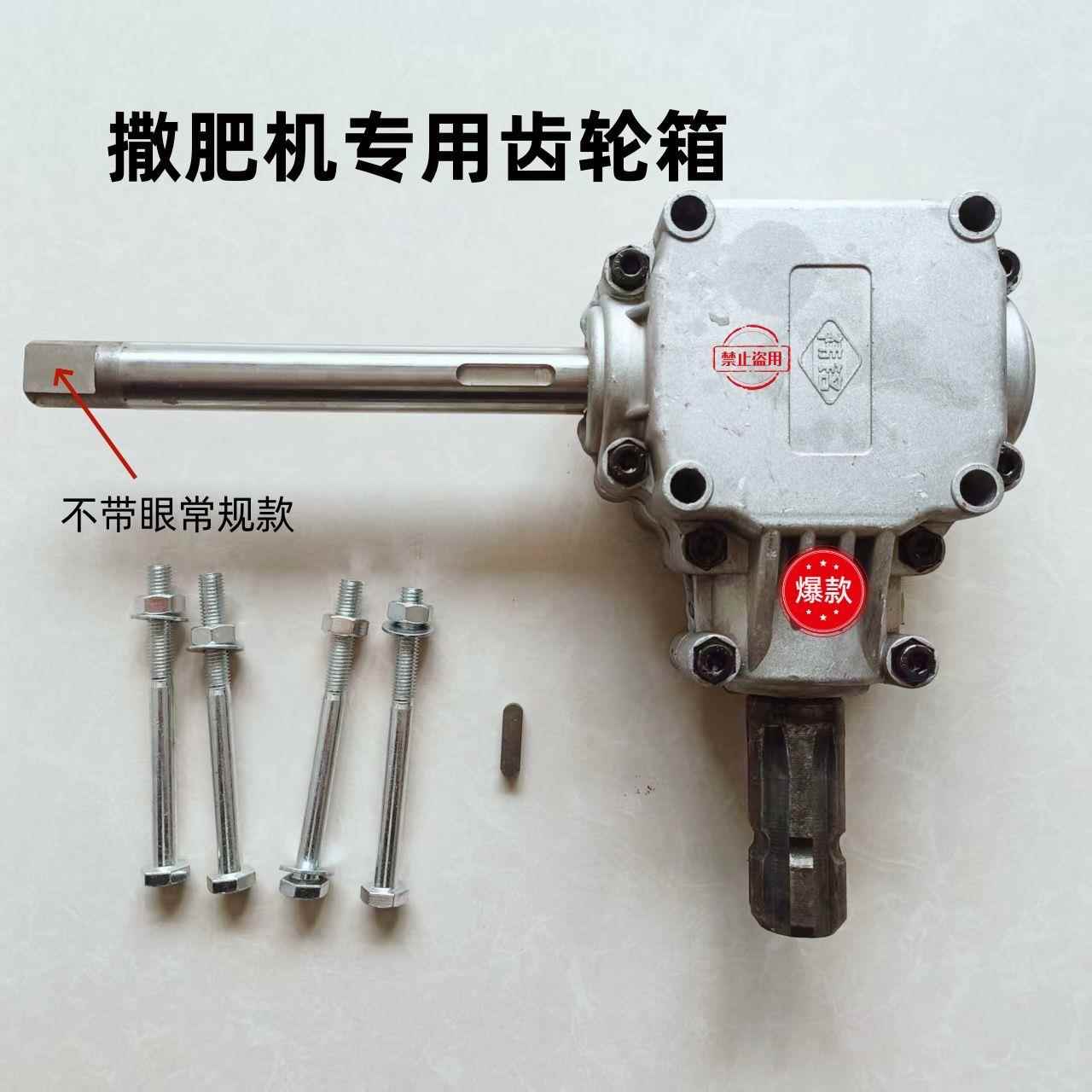 撒肥机变速箱改装拖拉机施肥机加厚款铝合金专用齿轮箱撒肥机配件