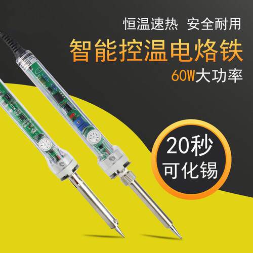 广州黄花原装 907 可调恒温电烙铁