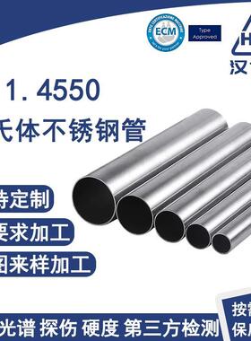 X6CrNiNb18-10核级Z2不锈钢管1.4550抗辐照真空脱气耐压无缝管材