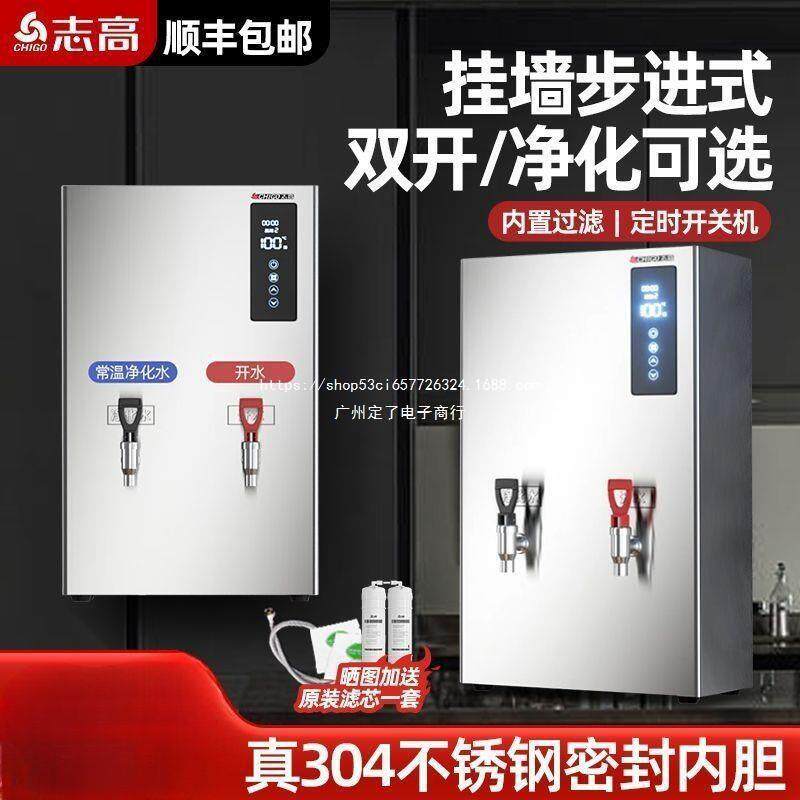 商用挂墙式开水机步进式开水器热水机壁挂烧水器全自动热水炉