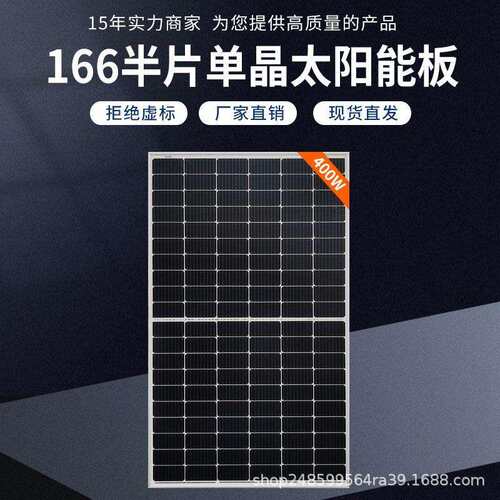 直销400W单晶太阳能电池板家用24V蓄电池充电太阳能储能系统