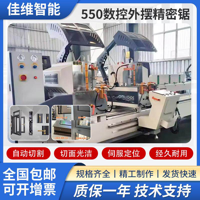 550工业建筑装饰行业切割设备铝型材双头精密切割锯铝型材数显锯