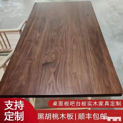 南美黑胡桃木大板桌原木茶桌茶台书桌台面板实木黑胡桃桌面板定制